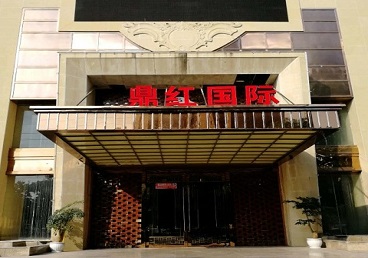 宁乡商务KTV少爷哪家最开放-鼎红国际KTV消费价格玩乐点评