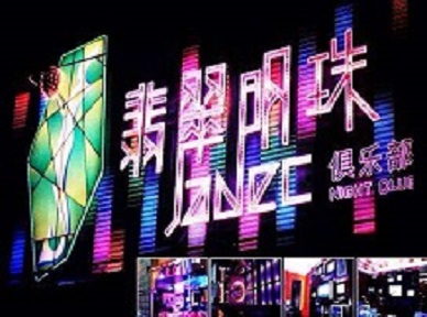 宁乡哪里荤的KTV男模女漂亮多-翡翠明珠KTV好玩会所体验