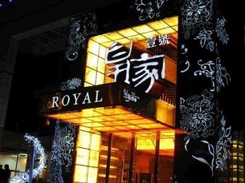 宁乡高档KTV妹子质量哪家好-皇家壹号KTV高档娱乐体验